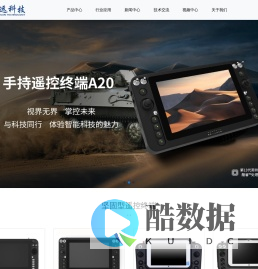 龙远恒信(北京)科技有限公司-坚固型计算机解决方案