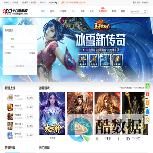 千百度页游平台_专注精品的网页游戏平台_千百度游戏