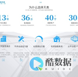 上海天奥信息科技有限公司