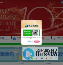 约车滴之家指南