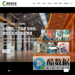 河南格皓特农业科技有限公司-玉米全产业链拓展者