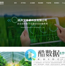 杭州艾格睿科技有限公司| 首页