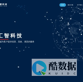 汇智科技、道晟科技