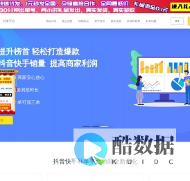 补单_补单平台_抖音补单平台_快手补单平台_补单平台网站