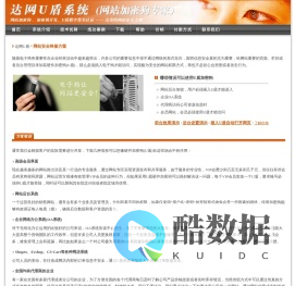 U盾加密系统 - 网站登录加密狗, 网站加密狗,加密锁开发,OA办公系统加密狗开发,网站后台加密,USB加密狗,U盾开发