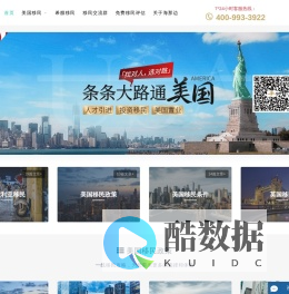 威鲨移民网首页-专业正规出国移民中介,美国移民、加拿大移民、新西兰等移民等【免费评估】