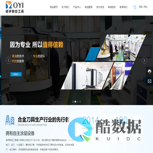 切削,钻头,铰刀-偌伊数控工具泰兴市有限公司