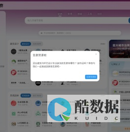 设计竞赛 |