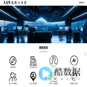 揽程技术|软件开发|技术咨询|服务器维护|网站项目维护