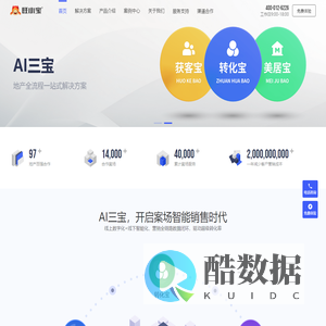 旺小宝-更好的家，更美好的生活