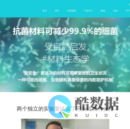 荷兰Parx帕柯斯官网 - 物理抗菌抗病毒新材料