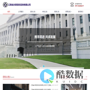 江西省永晋招标咨询有限公司