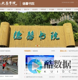 德馨书院