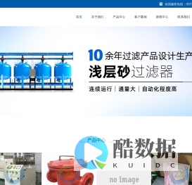 正渲_污水一体化设备_反渗透设备_纯水设备_滤筒除尘器