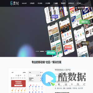 南京灵衍信息科技有限公司 - 灵衍官网 - MAGAPP - 多云电商 - 多云招聘 - 分类信息