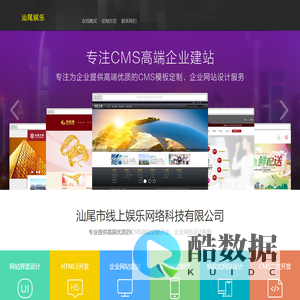 汕尾市线上娱乐网络科技有限公司