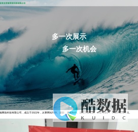 泉州市青驰网络科技有限公司