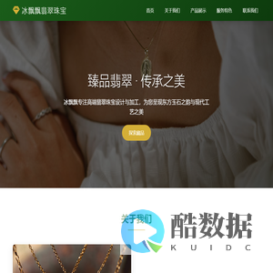 冰飘飘 - 高端翡翠珠宝专家