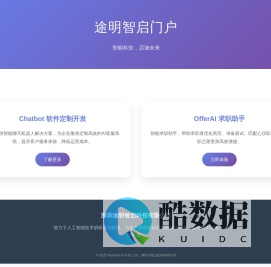 途明智启门户