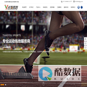 EPDM橡胶颗粒_预制型塑胶跑道_epdm颗粒厂家_塑胶跑道生产厂家_河北天佑体育设施有限公司