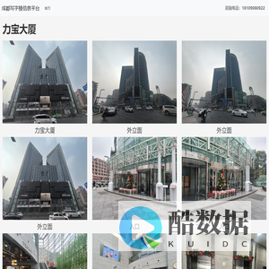 力宝大厦 - 欢迎访问！