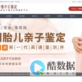 南京亲子鉴定机构-孕期/上户口/隐私-南京亲子鉴定中心预约官网-中鉴中正鉴定