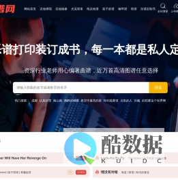 琴谱网 -  提供吉他谱、钢琴谱、架子鼓谱、简谱下载