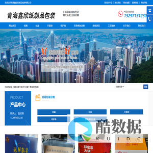 西宁纸箱包装厂_西宁手提袋厂家_纸箱礼盒包装厂家_青海鑫欣纸制品包装有限公司