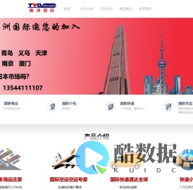嘉洲国际