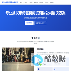 武汉市诗芸觅商贸有限公司