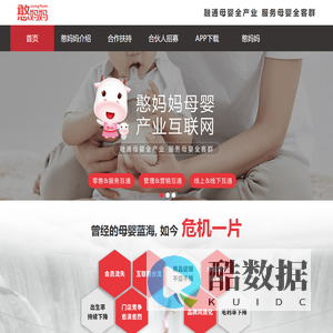 憨妈妈母婴产业互联网