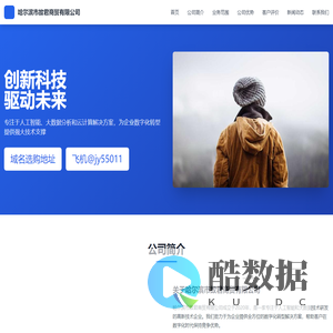 哈尔滨市故君商贸有限公司