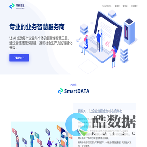 泽桐安慧(西安)
信息技术有限公司
