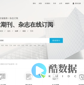 速发表_让期刊投稿更简单_快速订阅学术服务平台