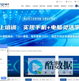 上海威才咨询-企业管理培训-上海威才企业管理咨询有限公司