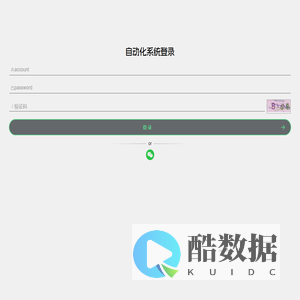 卓维自动化系统