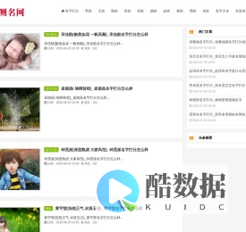 名字打分_宝宝取名测试-长老先生周易测名网