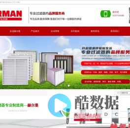 武汉市赫尔曼环境科技有限公司