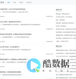 有没有搬家公司（搬家公司哪有） - 飞递网单号查询