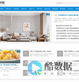 常识社 - 生活常识经验小窍门百科知识网站