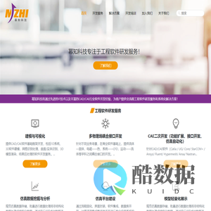幂知科技-专注于工程软件研发服务
