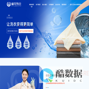 爱可洗衣,让洗衣变得更简单!