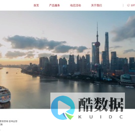 艾加国际智业