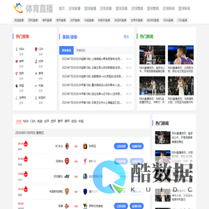 足球直播_足球直播高清免费观看_足球直播高清在线直播-24直播网