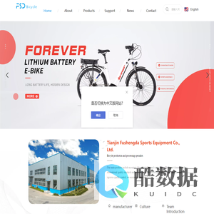 天津福盛达运动器材有限公司
