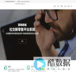 三亚云游世界科技有限公司