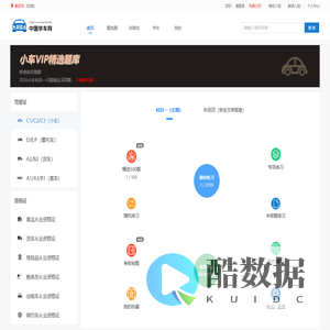 宿迁市C1/C2/C3（小车）科目一理论题库_宿迁驾校学车考驾照-小马鹿学车网