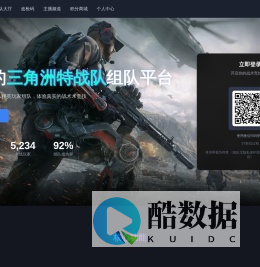 组队宝 - 三角洲行动游戏组队平台 | 玩家匹配 改枪码 直播频道