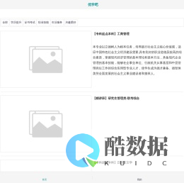优学吧