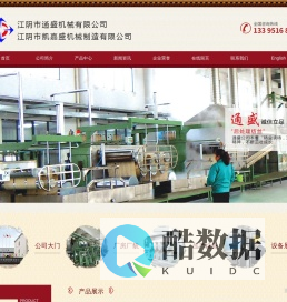 化纤成套设备,涤纶短纤设备,涤纶短纤生产线,化纤机械设备-江阴市通盛机械有限公司